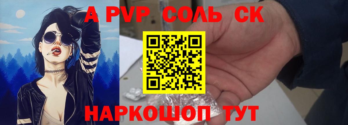 А ПВП  A-PVP СК  Вход с VPN  Новокуйбышевск 