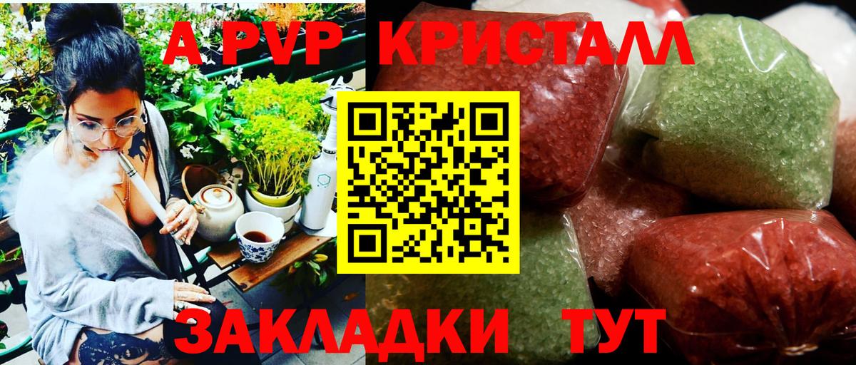 Alpha-PVP крисы CK Новокуйбышевск