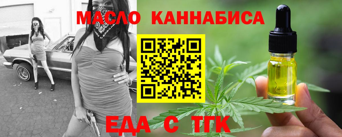 Новокуйбышевск  Canna-Cookies конопля  Вход с VPN 
