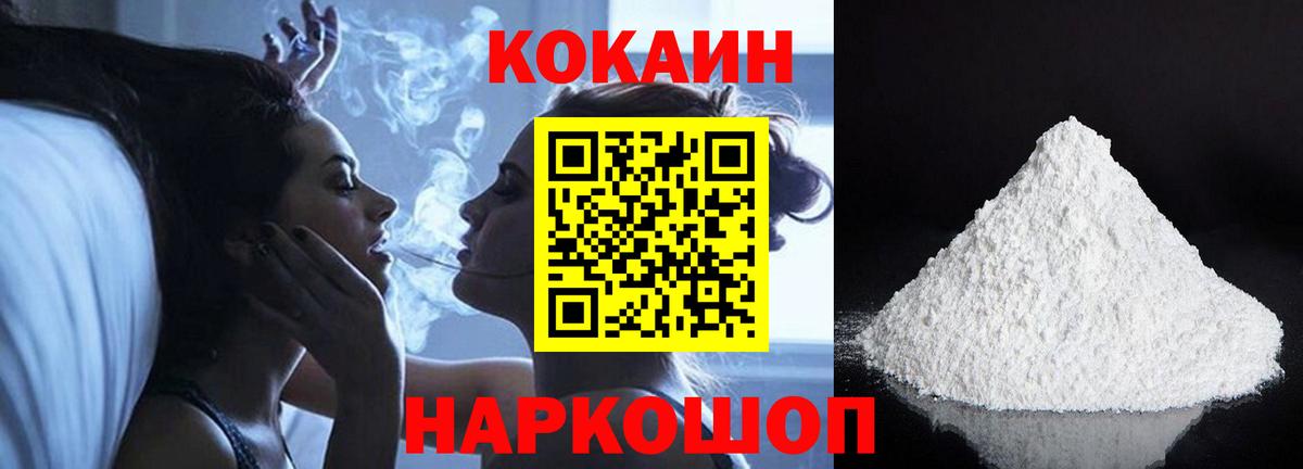 Кокаин 98% Новокуйбышевск