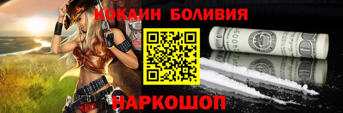 Cocaine Перу  Вход с VPN  COCAIN Эквадор  Новокуйбышевск 