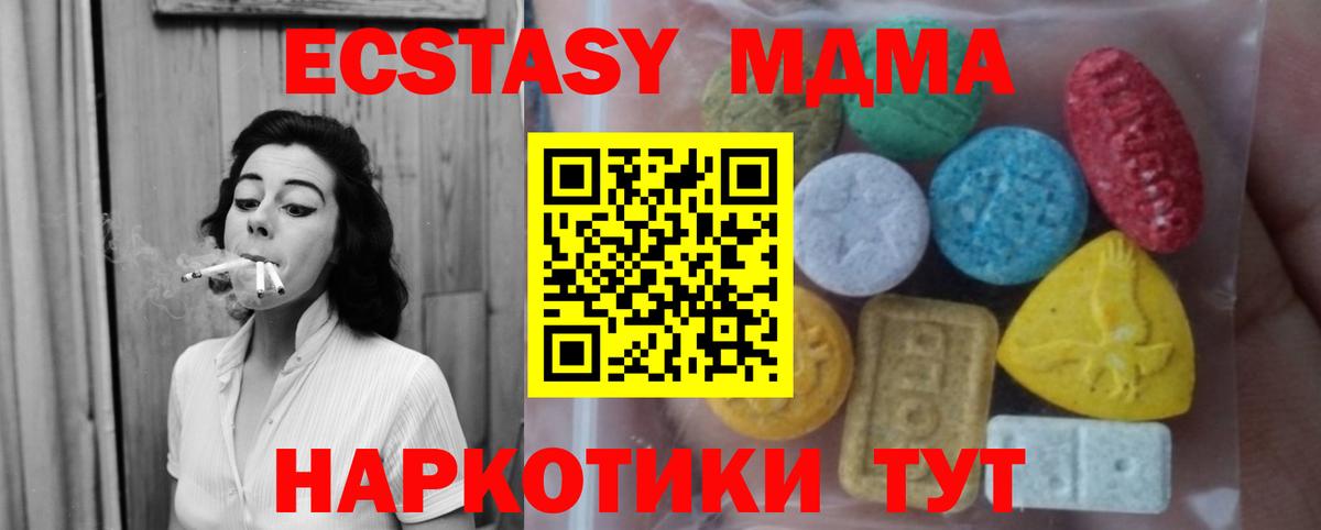 Экстази XTC Новокуйбышевск