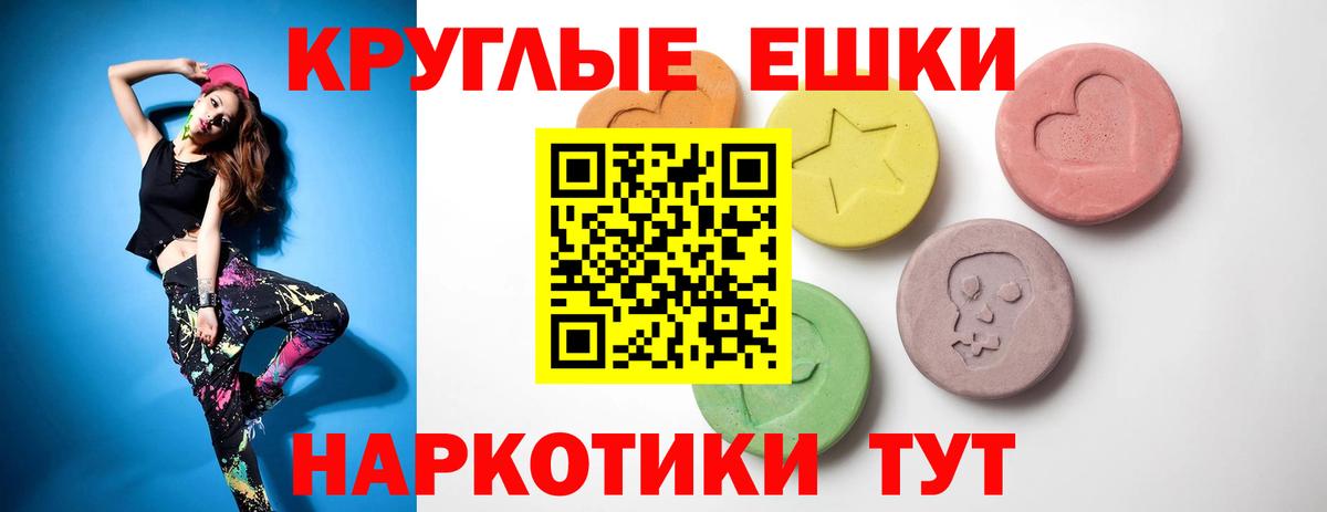 Экстази  ссылка на мегу   Вход с VPN  Новокуйбышевск  ЭКСТАЗИ диски  ЭКСТАЗИ Punisher 