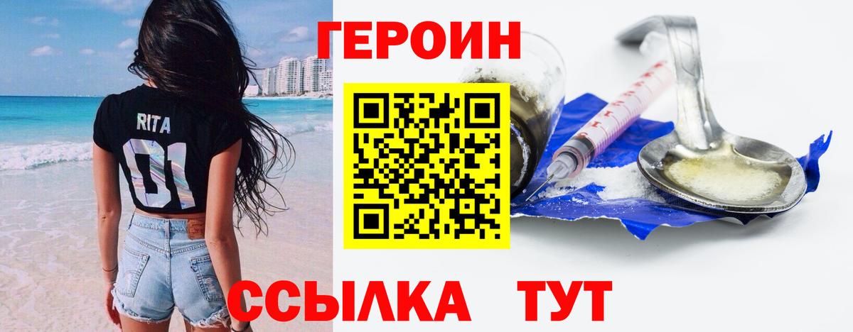 ГЕРОИН VHQ  Вход с VPN  Новокуйбышевск 
