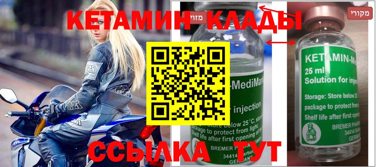 Кетамин VHQ Новокуйбышевск