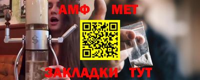 метамфетамин Бузулук