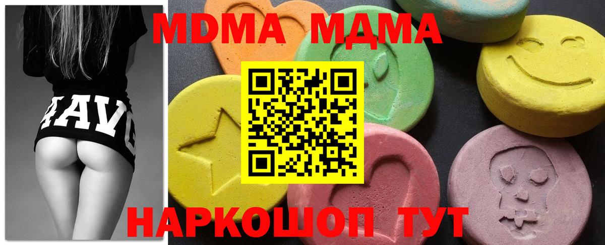 МДМА VHQ  MDMA  Новокуйбышевск  Вход с VPN  MDMA Molly 