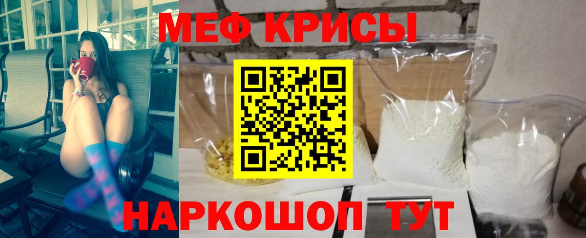 МЯУ-МЯУ мяу мяу  Меф  Новокуйбышевск  Вход с VPN  МЕФ кристаллы 