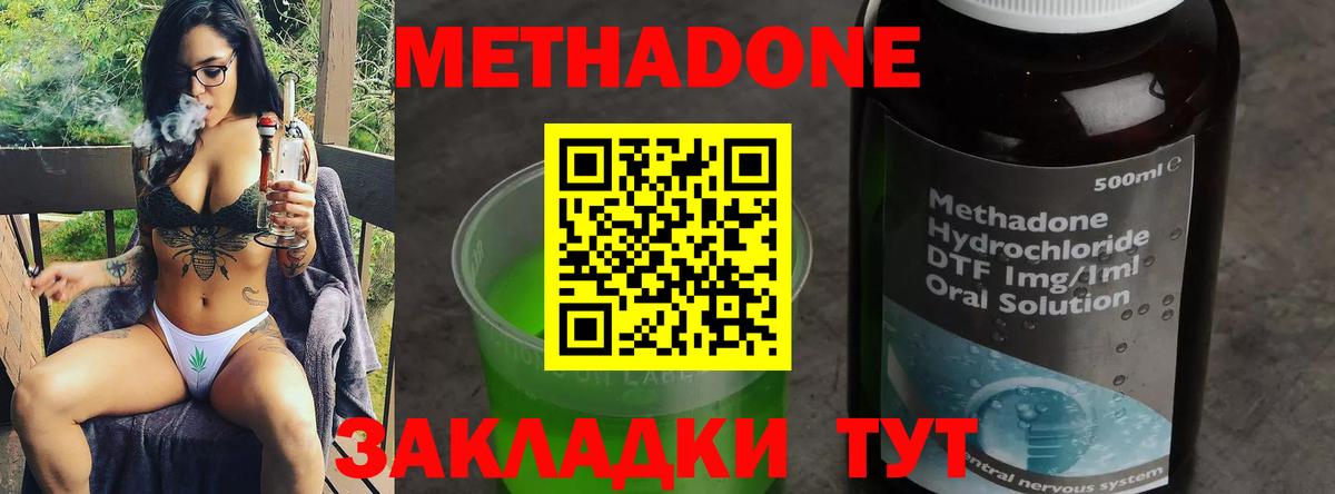 Метадон мёд  blacksprut ONION  Новокуйбышевск  Вход с VPN  Метадон белоснежный 