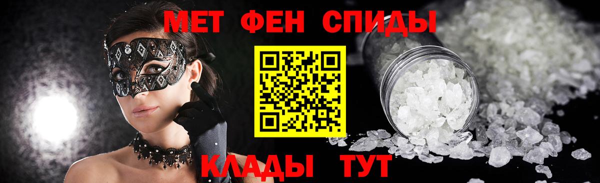 Новокуйбышевск  Метамфетамин кристалл  Метамфетамин  Вход с VPN 