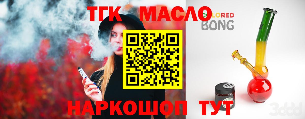 ТГК Wax Новокуйбышевск